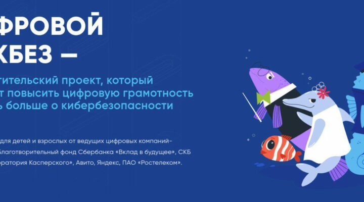 В Кузбассе проходит урок по цифровой грамотности и кибербезопасности   В Кузбассе проходит урок по цифровой грамотности и кибербезопасности