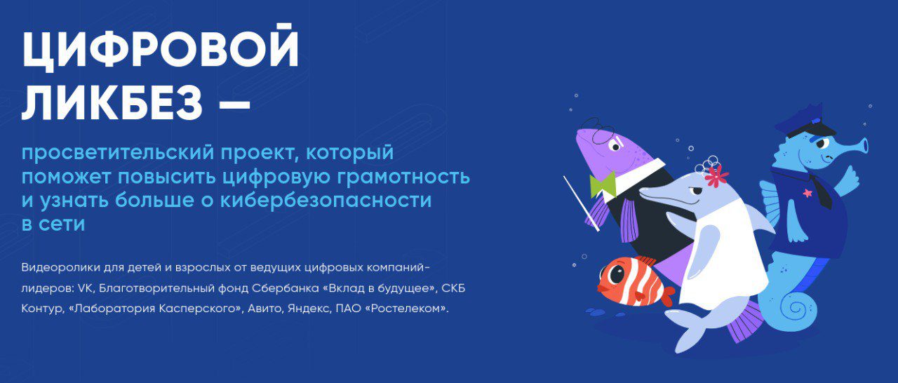 В Кузбассе проходит урок по цифровой грамотности и кибербезопасности   В Кузбассе проходит урок по цифровой грамотности и кибербезопасности