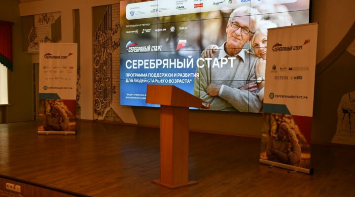 16 кузбассовцев приступили к обучению по федеральной программе «Серебряный старт»