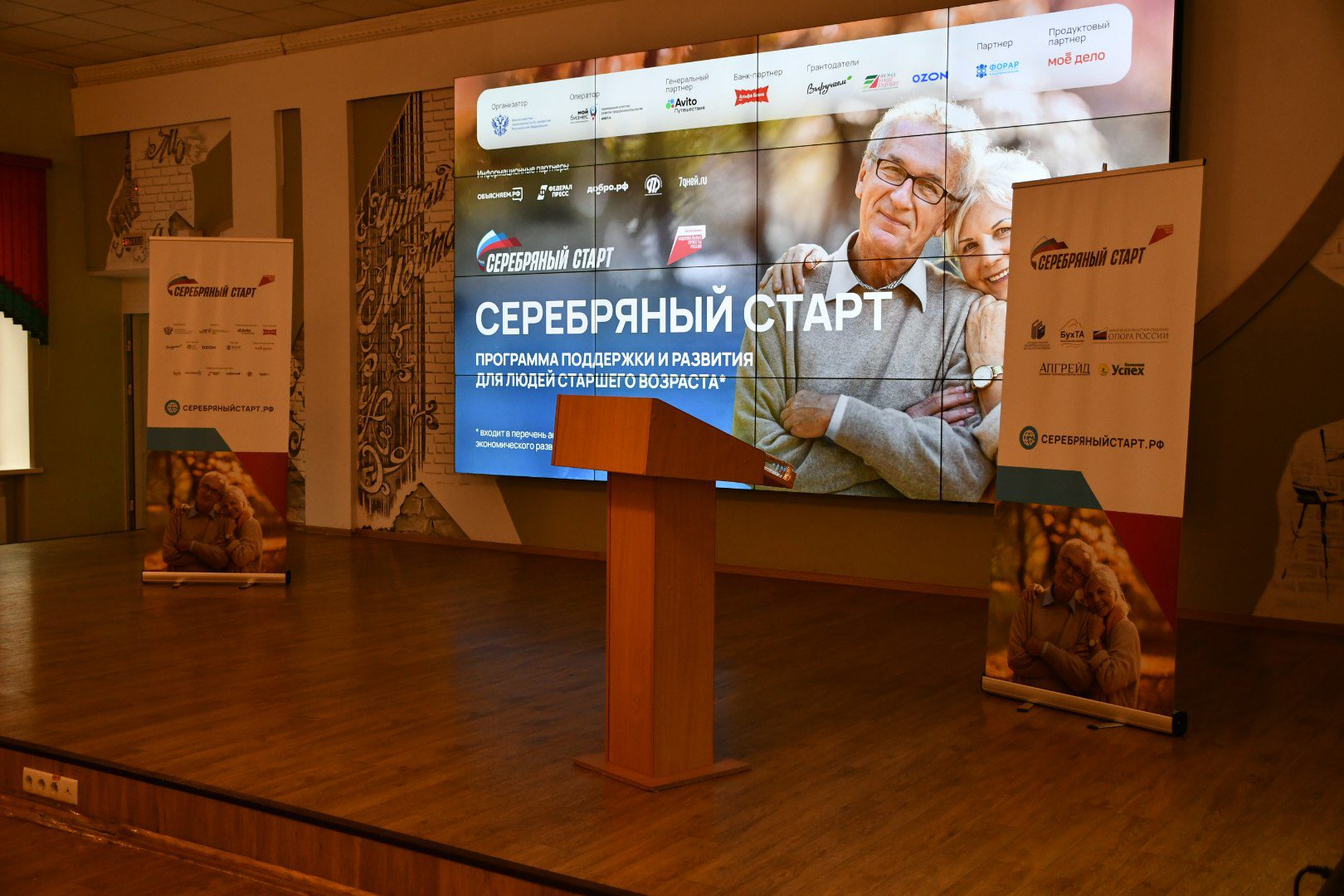 16 кузбассовцев приступили к обучению по федеральной программе «Серебряный старт»