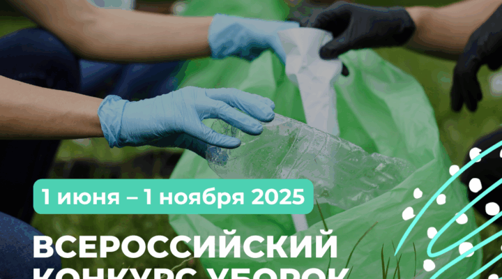 Денежный приз за субботник: кузбассовцев приглашают участвовать во Всероссийском конкурсе «Зов природы»