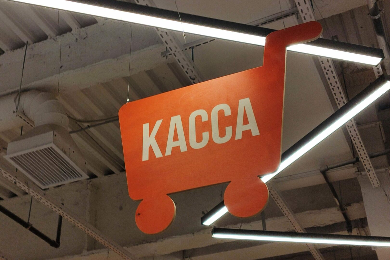 Крупная торговая сеть в Кузбассе начала использовать цифровой ID для покупки товаров «18+»