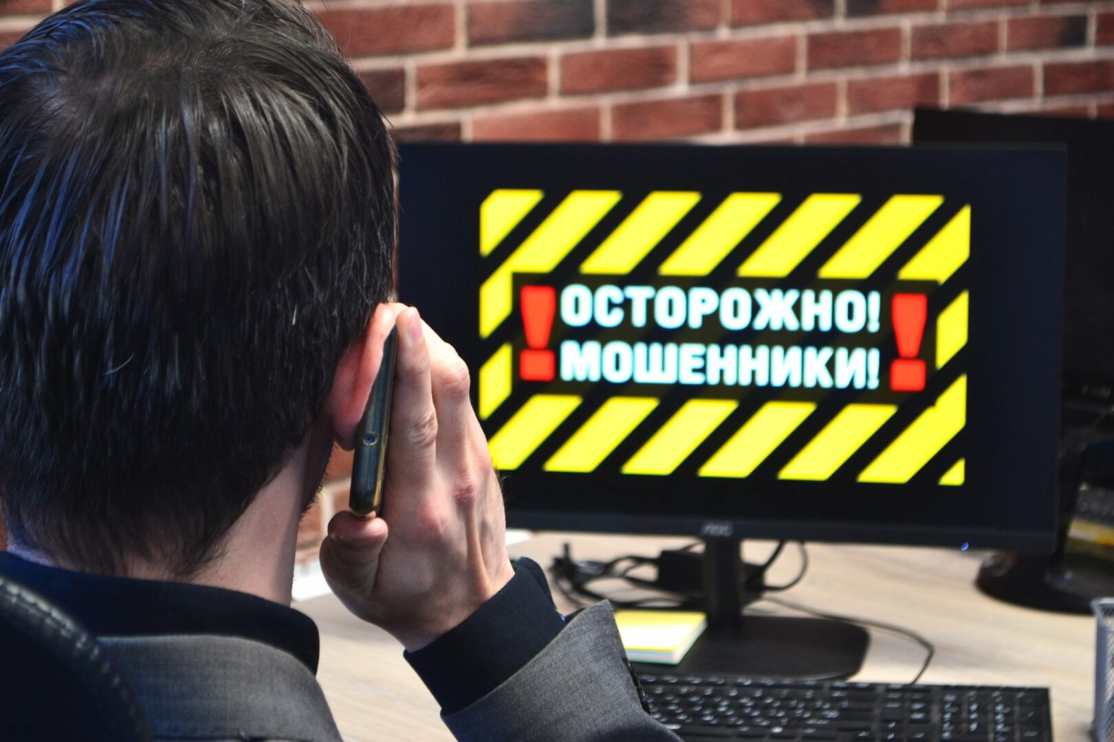 Кузбасские власти сообщили о снижении киберпреступлений