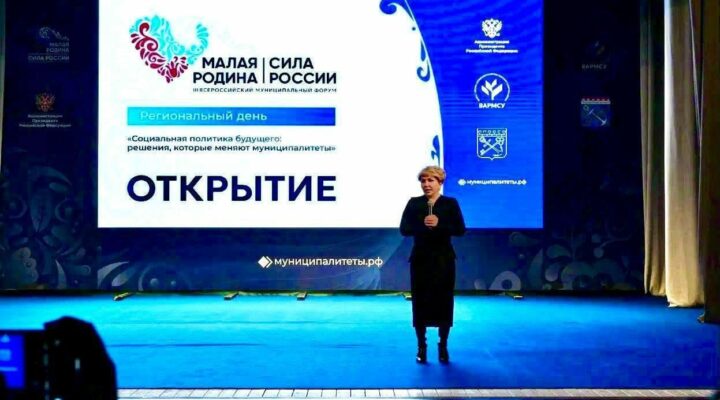 Представители Кузбасса приняли участие во  Всероссийском муниципальном форуме «Малая родина – сила России» Представители Кузбасса приняли участие во  Всероссийском муниципальном форуме «Малая родина – сила России»