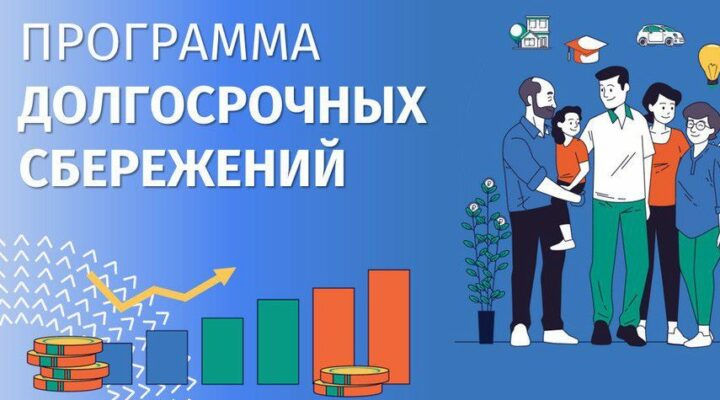 Кузбасс в числе лидеров среди субъектов СФО по количеству заключенных договоров Программы долгосрочных сбережений Кузбасс в числе лидеров среди субъектов СФО по количеству заключенных договоров Программы долгосрочных сбережений