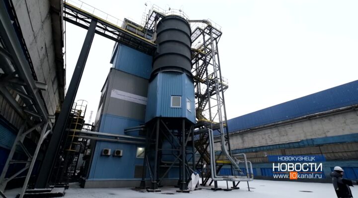 На Новокузнецком алюминиевом заводе запустили в работу новую газоочистную установку сухого типа
