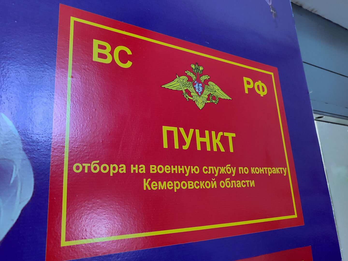 За Родину! За Россию!