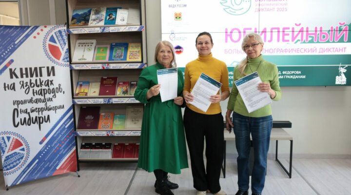 Кузбассовцев приглашают написать Большой этнографический диктант Кузбассовцев приглашают написать Большой этнографический диктант